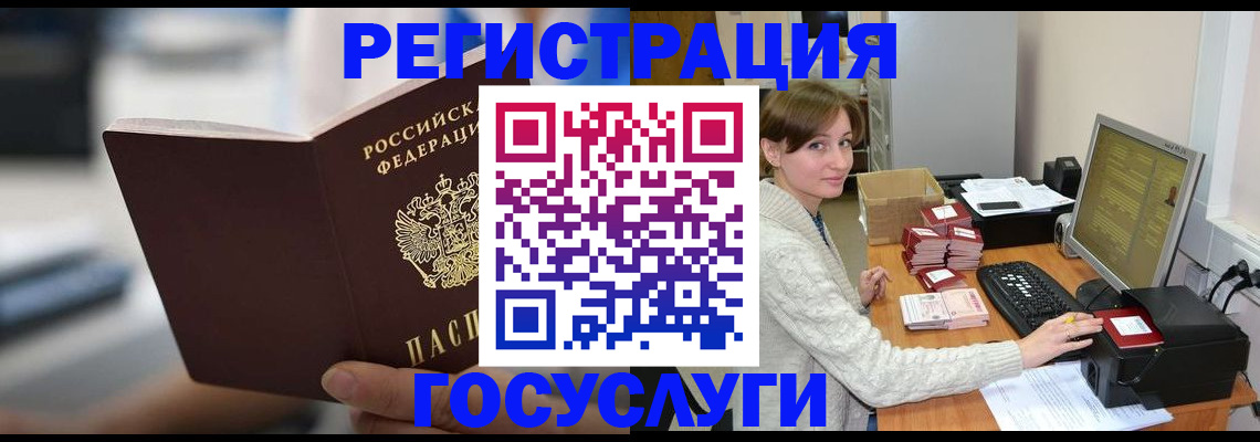 купить прописку в Гусь-Хрустальном